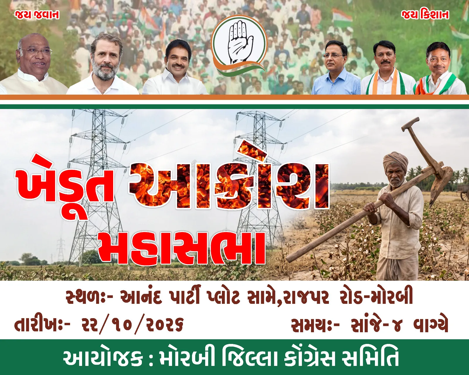 adv image from rb news morbi