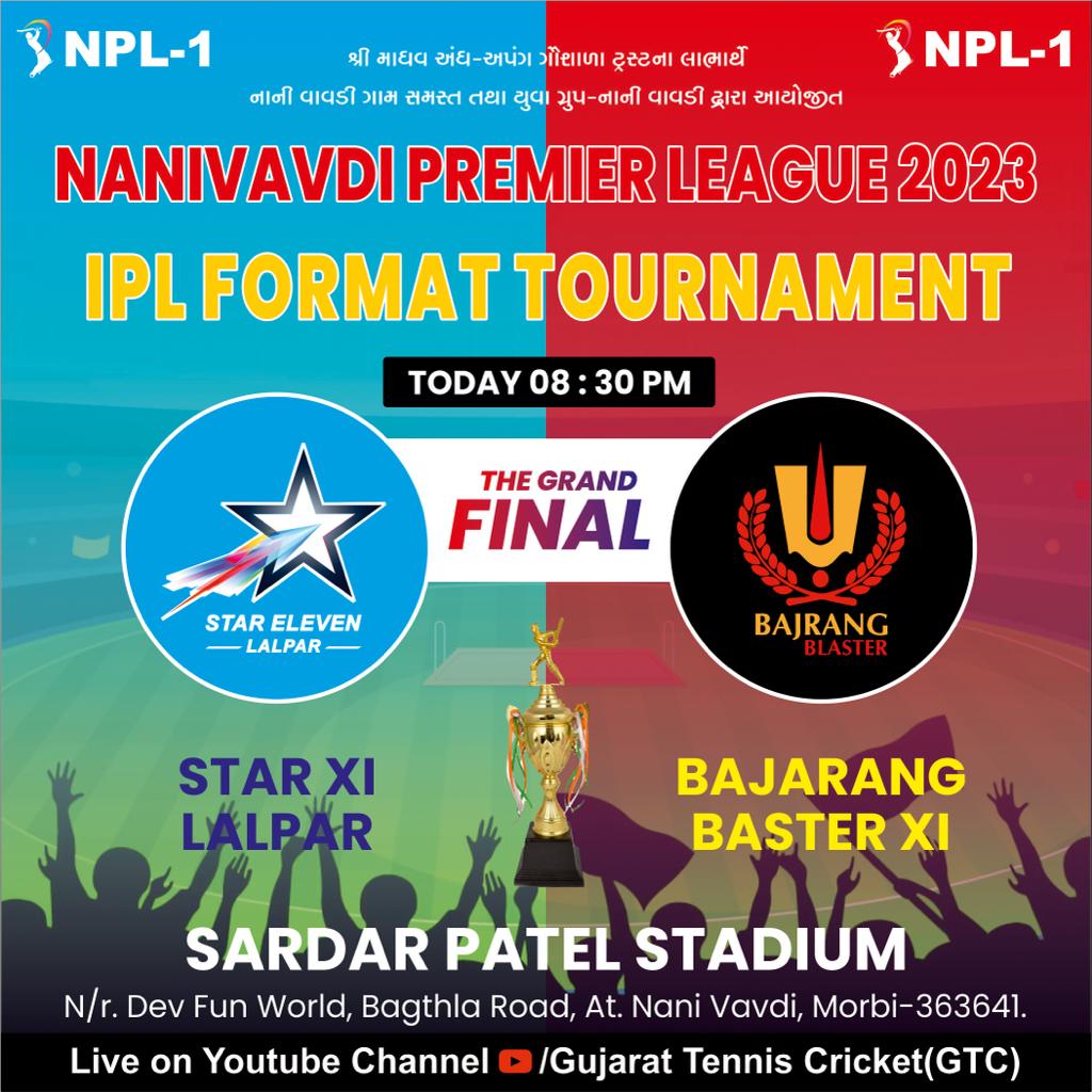 નાની વાવડી ગામે આજે ક્રિકેટ ટુર્નામેન્ટની ફાયનલ મેચ રમાશે