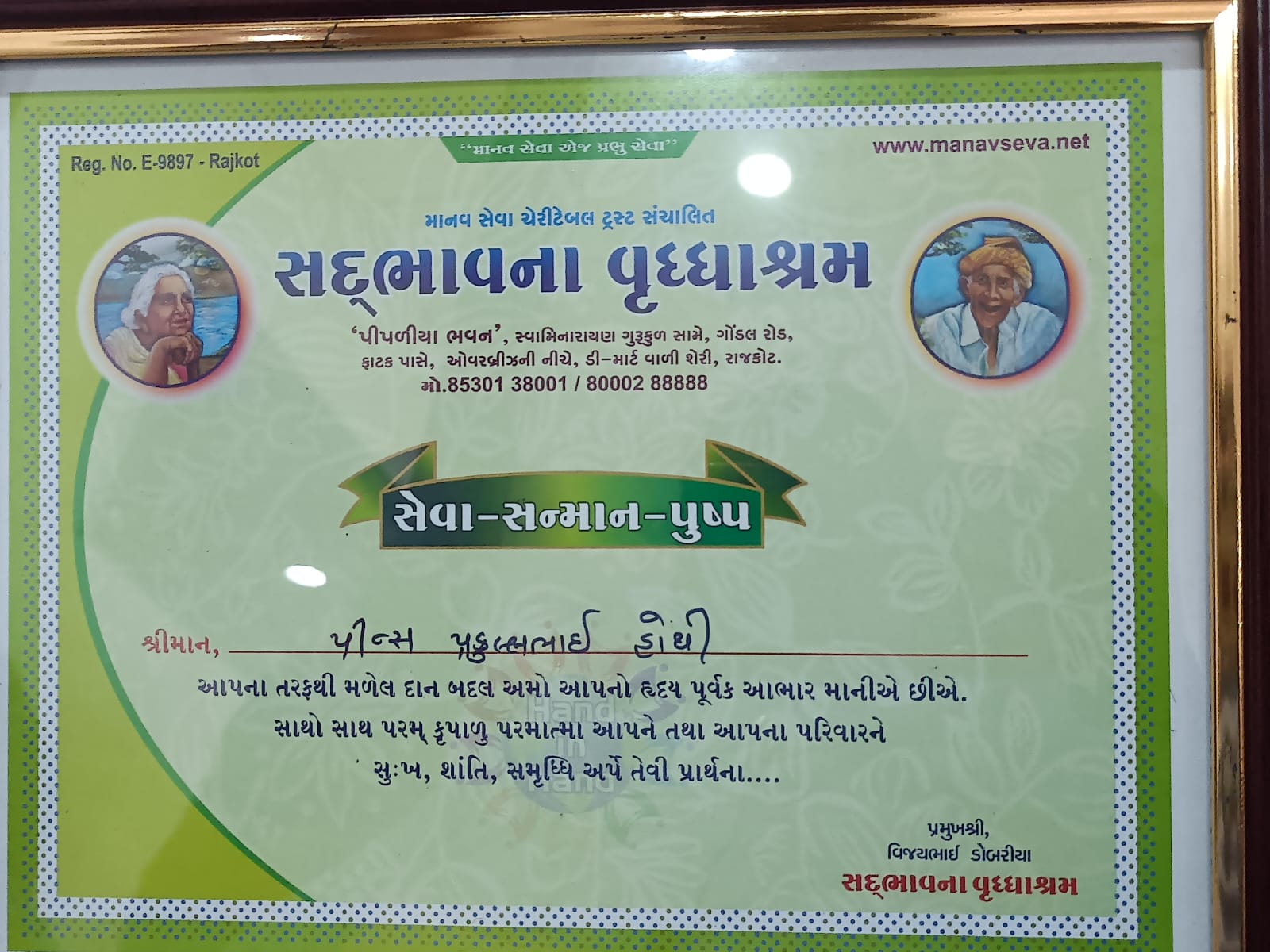 સેવાકાર્યો કરીને પૂર્વ સરપંચના પુત્રના જન્મદિવસની ઉજવણી