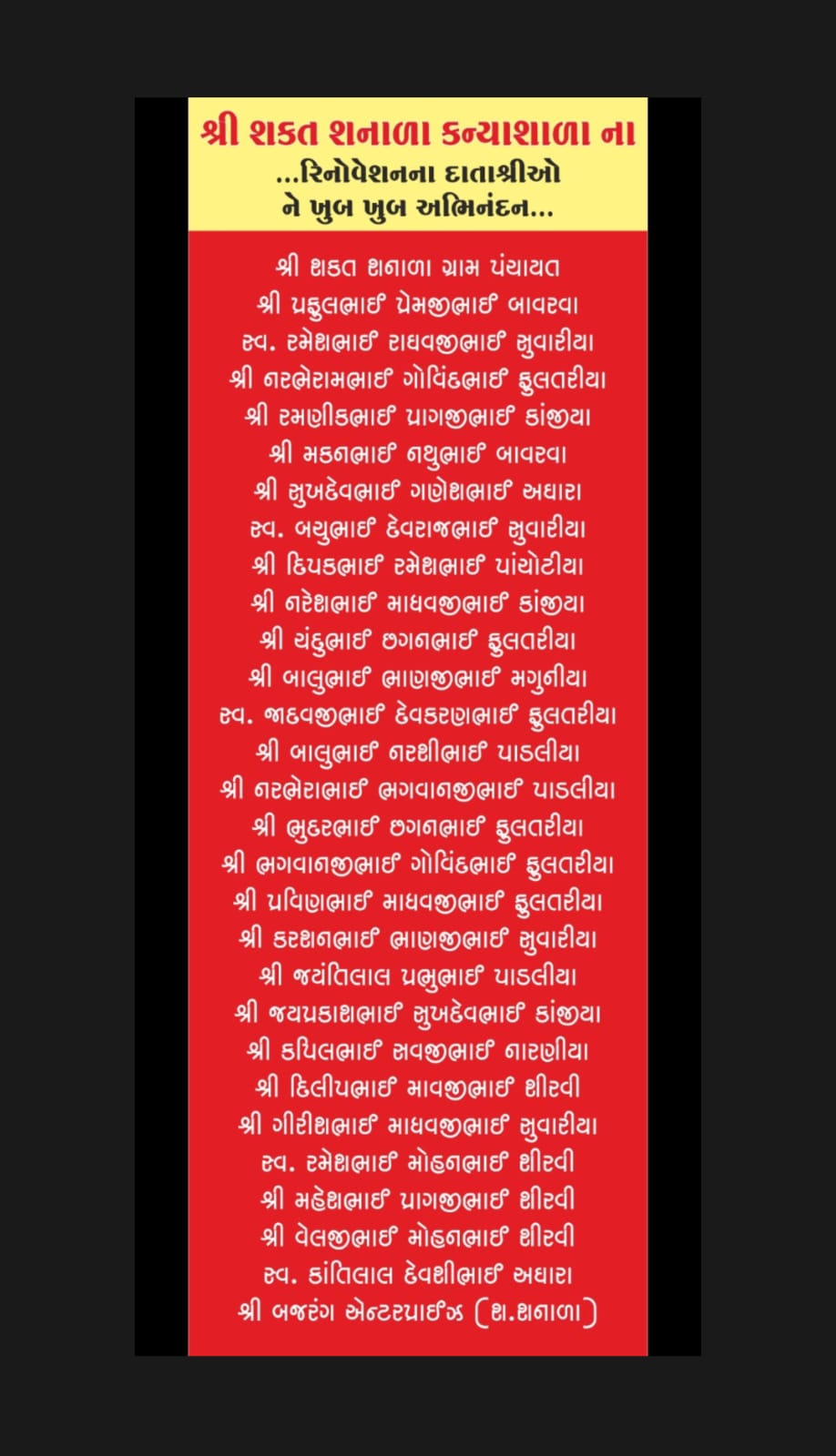 મોરબીના શનાળા ગામની કન્યા શાળાને નવી નકોર બનાવાઈ
