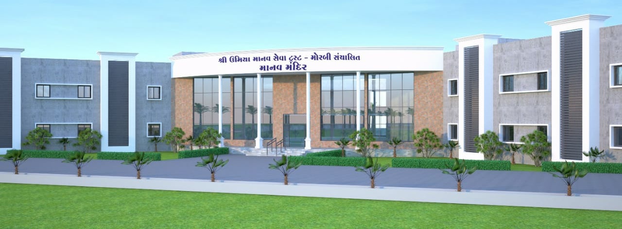 2012માં સમાજના નબળા વર્ગના ઉત્થાન માટે બનેલી સંસ્થા વટવૃક્ષ બની