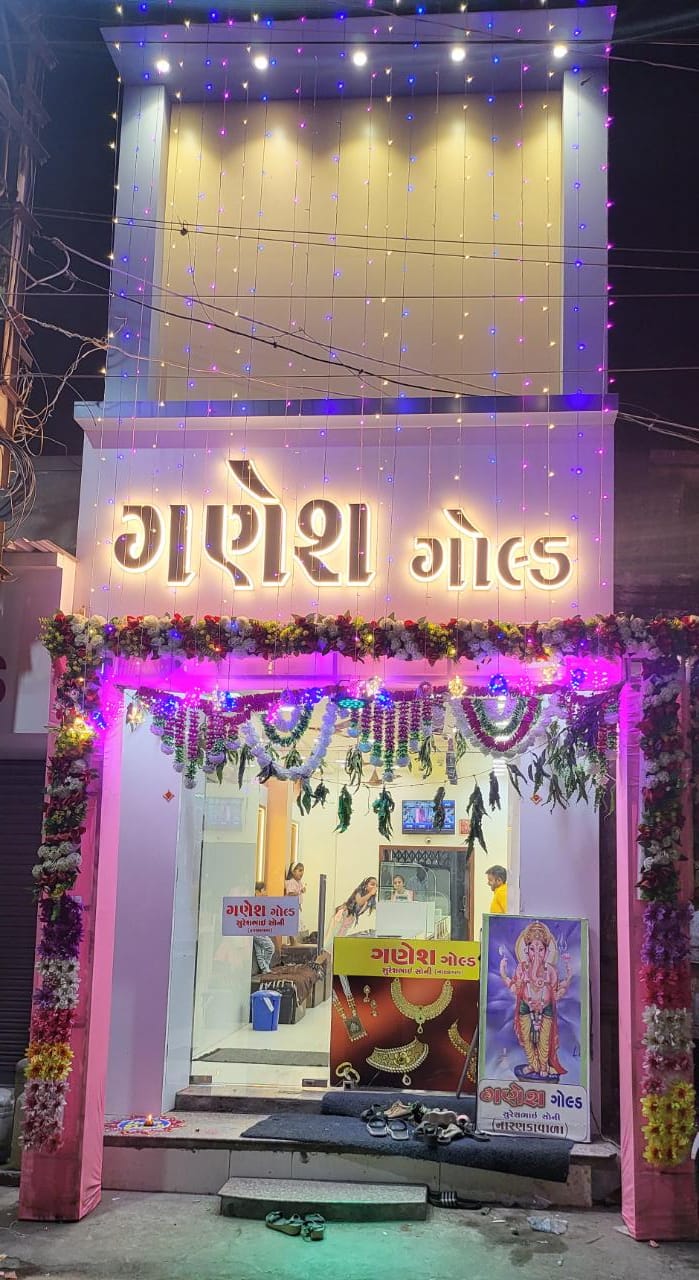 મોરબીમાં મનમહોક સોના ના આભૂષણો માટે જાણીતા ગણેશ જવેલર્સ દ્વારા ત્રણ દિવસના એક્ઝિબિશનનું આયોજન કરવામા આવેલ છે