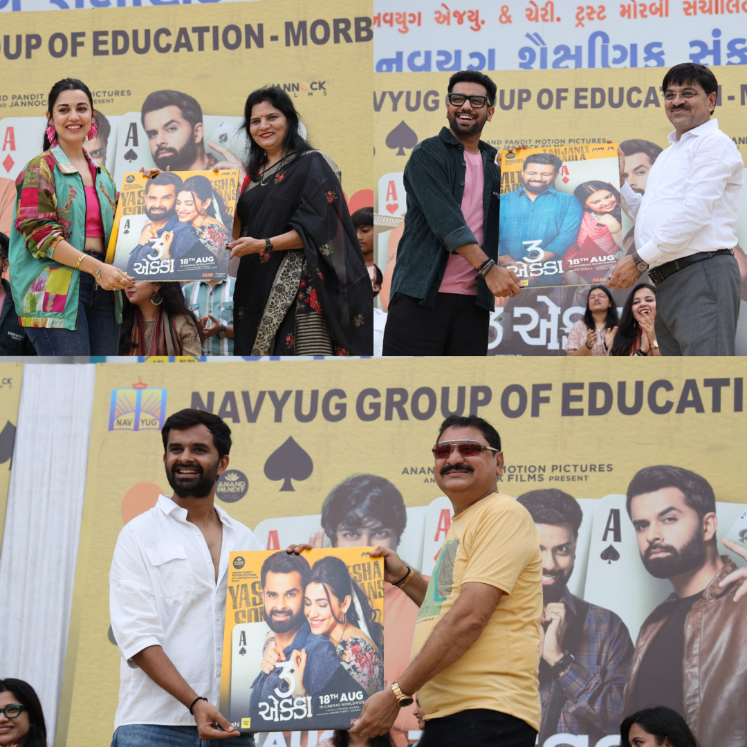 ગુજરાતી સિનેમાના 3 એકકા મોરબીના શિક્ષણ જગતના એક્કા નવયુગ ને આંગણે