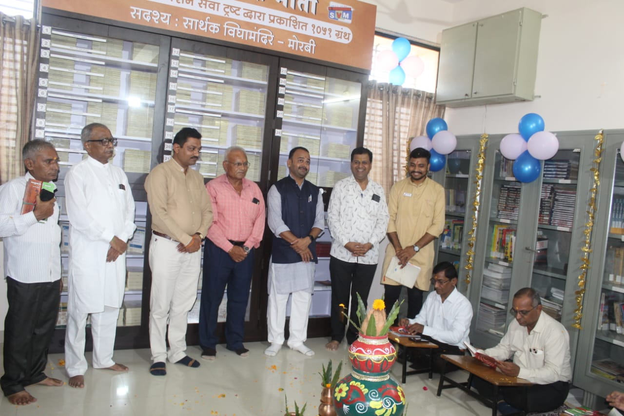 સાર્થક વિદ્યામંદીરમાં સાર્થક જ્ઞાન સાગર ઉત્સવ  તેમજ આચાર્ય પ્રશિક્ષણ યોજાયું