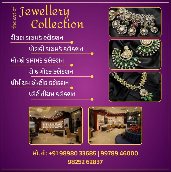 ત્રણ દિવસ બાદ જે.પી.જવેલર્સ દ્વારા મોરબીમાં ખૂબસૂરતી પર ચાર ચાંદ લગાડતા, સોના-હીરા જડિત જવેલરીનું ભવ્ય એક્ઝીબીશન શરૂ થવા જઈ રહ્યું છે..

કુટુંબમાં આવનાર લગ્ન પ્રસંગ હોય, તહેવાર હોય કે આભૂષણ પ્રત્યે તમારી લાલસા.... દરેક માટે 
શ્રેષ્ઠ સ્થાન, જે.પી જવેલર્