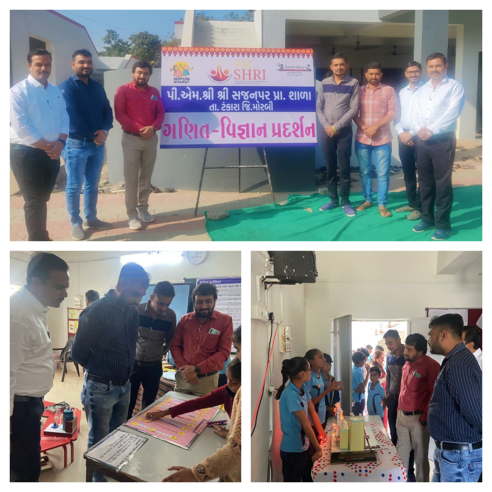 પીએમ. શ્રી 