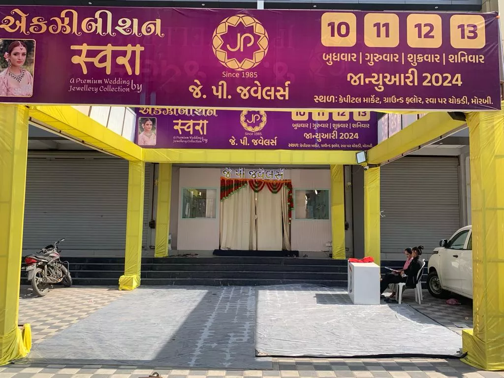 જે.પી.જવેલર્સમાં ભવ્ય ઓફર્સ સાથે સ્વરા’ બ્રાઇડલ કલેક્શનના એકથી એક ચડિયાતા આભુષણોની ખરીદી માટે હજુ બે દિવસની સુવર્ણ તક
