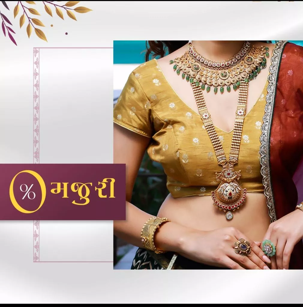 જે.પી.જવેલર્સમાં ભવ્ય ઓફર્સ સાથે સ્વરા’ બ્રાઇડલ કલેક્શનના એકથી એક ચડિયાતા આભુષણોની ખરીદી માટે હજુ બે દિવસની સુવર્ણ તક