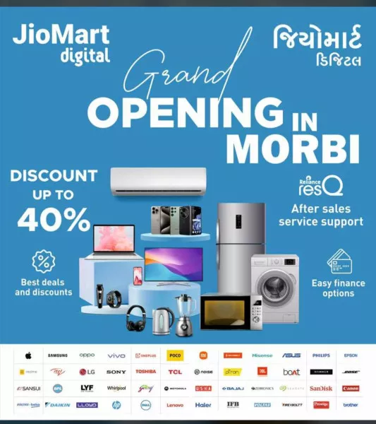  મોરબીમાં પ્રથમવાર જીઓ માર્ટ ડીઝીટલનો ભવ્ય શો રૂમ શરૂ થશે