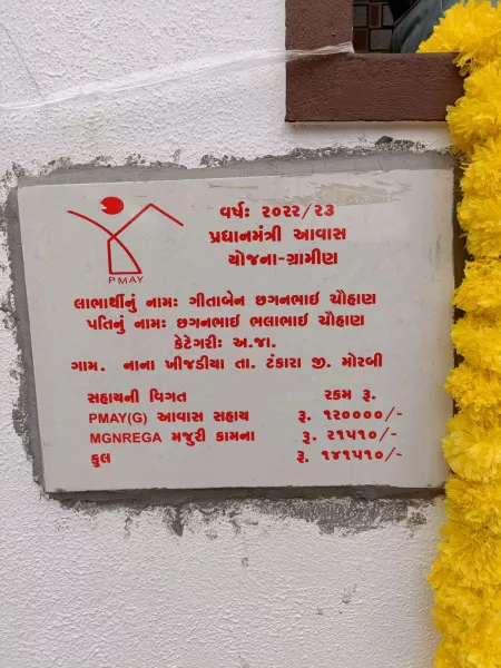 સારું મકાન અને સંતાનોને ભણાવી સ્વનિર્ભર બનાવાના મહિલાના યોગદાનને પીએમ મોદીએ બિરદાવ્યું