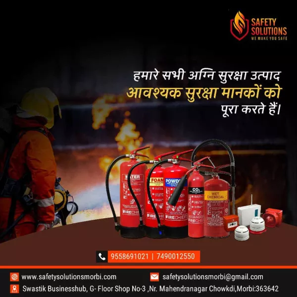SAFETY SOLUTIONS : સરકાર માન્ય FIRE NOC સર્વપ્રથમ આપના શહેર મોરબીમાં