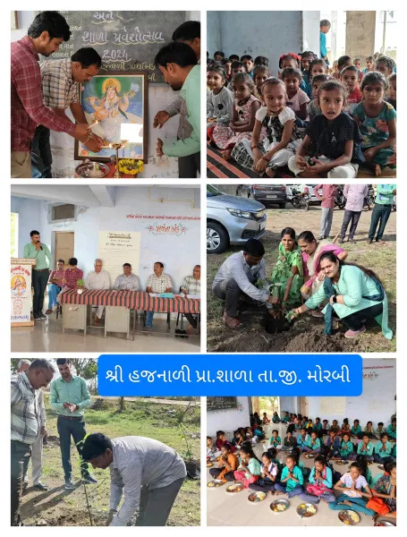 શ્રી હજનાળી પ્રા. શાળામાં પ્રવેશોત્સવ કાર્યક્રમ યોજાયો
