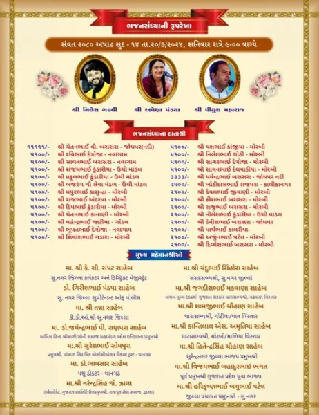 જોગ ધ્યાનપુરા આશ્રમ ટ્રસ્ટ થાનગઢમાં ગુરુપૂર્ણિમા મહોત્સવ યોજાશે.
