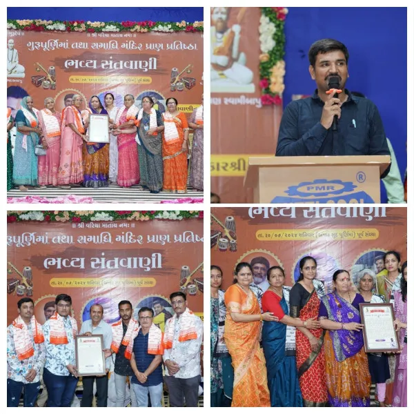 વરિયા પ્રજાપતિ સમાજના ગુરૂદ્વારો નકલંકધામ મંદિર હડમતિયા ખાતે ગુરૂ પૂર્ણિમા મહોત્સવ ઉજવાયો