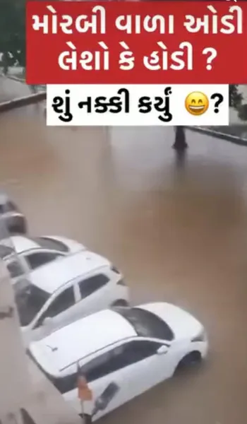 મોરબીમાં ઓડી કાર લો કે ન લો પણ હોડી તો વસાવી જ પડશે !
