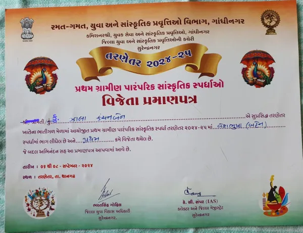 સુરેન્દ્રનગર જિલ્લામાં તરણેતર ગામે યોજાયેલો વિશ્ર્વવિખ્યાત તરણેતર લોકમેળો