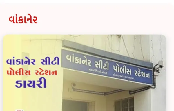 વાંકાનેરના રાતીદેવડી ગામે અમારું વીજ જોડાણ કેમ કાપી નાખ્યું કહી વીજ કર્મી ઉપર હુમલો
