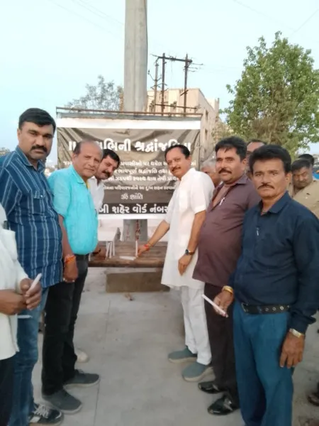 પહેલગામ આતંકી હુમલામાં શહીદ થયેલા લોકોને સો ઓરડી વોર્ડ નંબર ચાર દ્વારા શ્રદ્ધાંજલિ.
