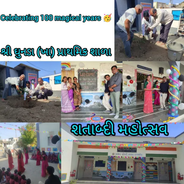 આજ રોજ ધૂનડા (ખાનપર) પ્રાથમિક શાળામાં શાળાનો 100 મો સ્થાપના દિવસ ઉજવાયો.
