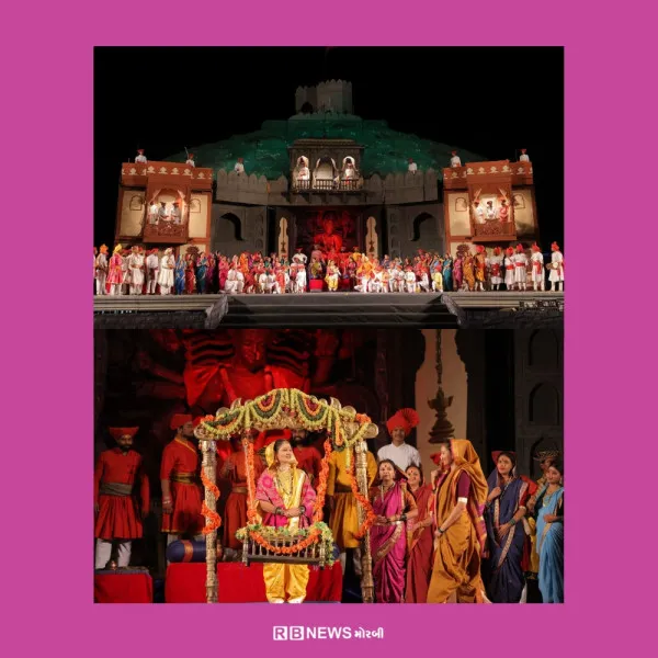 મોરબીમાં માતૃભૂમિ વંદના ટ્રસ્ટ દ્વારા વિશ્વ પ્રસિદ્ધ મહાનાટક 