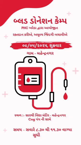 યુદ્ધ જેવી સ્થિતિને પહોંચી વળવા મોરબીના મહેન્દ્રનગરમાં રક્તદાન કેમ્પમાં રક્તદાન કરવા લોકોએ ભારે ઉત્સાહ દાખવ્યો 