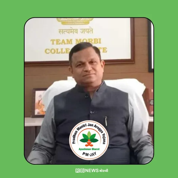 મોરબી જિલ્લામાં વયવંદના યોજના માટે 70થી વધુ વર્ષના વડીલોને આયુષ્માન કાર્ડ કાઢવાની અપીલ
