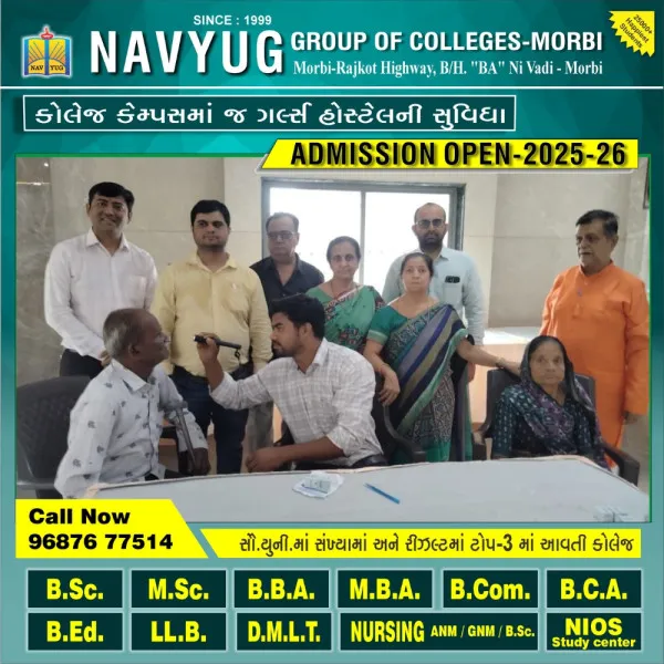 મોરબીના જલારામ ધામમાં વિનામૂલ્યે નેત્રમણી-નેત્રયજ્ઞ કેમ્પ યોજાયો