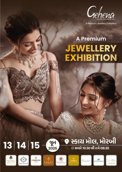 હવે જવેલરીનો વર્લ્ડકલાસ ખજાનો મોરબીમાં :  ગહેના પ્રીમિયમ એક્ઝિબિશન આવી રહ્યું છે....
