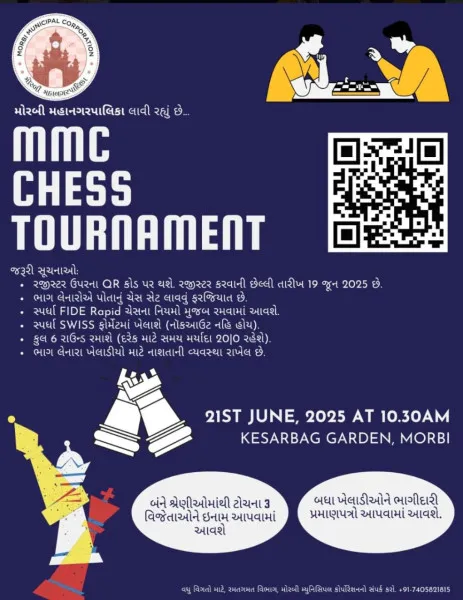 મોરબી મનપા દ્વારા ૨૧ જુને ચેસ ટુર્નામેન્ટ 