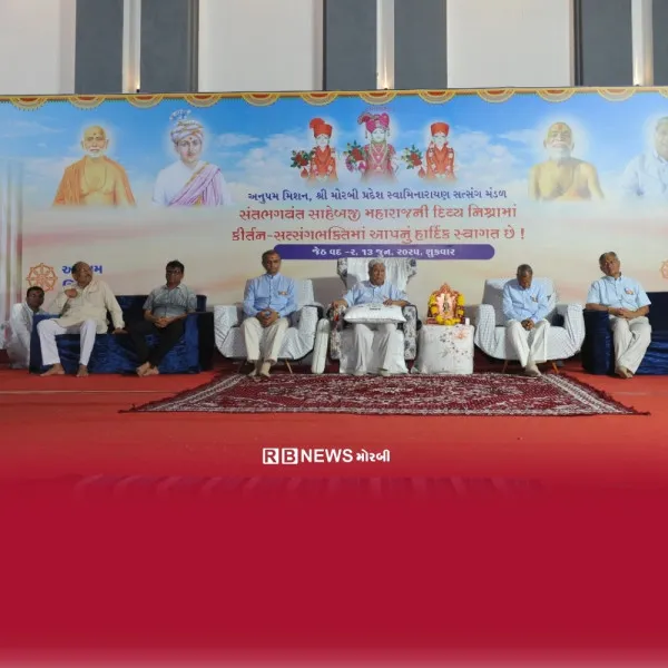 અનુપમ મિશન- મોરબી કેન્દ્ર દ્વારા વિમાન દુર્ઘટનાના દિવંગતોને શ્રદ્ધાંજલિ અર્પણ 

