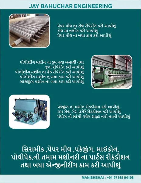 લોકોનોમી માત્ર એક એપ નથી પરંતુ મોરબી શહેરના દરેક નાના મોટા વેપારીઓને ડિજિટલ બનાવવાનું સપનું છે. 