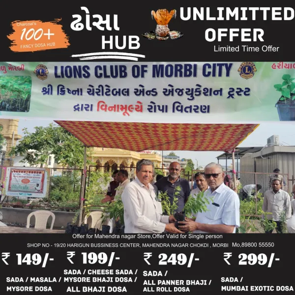 મોરબીને લીલુછમ હરિયાળું બનાવવવા વિનામૂલ્યે રોપા વિતરણ કરાયું