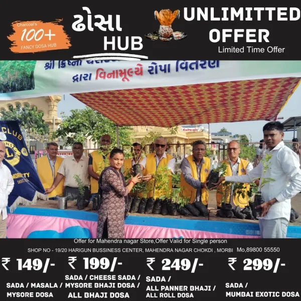 મોરબીને લીલુછમ હરિયાળું બનાવવવા વિનામૂલ્યે રોપા વિતરણ કરાયું