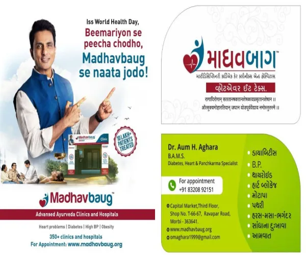  MADHAVBAUG હવે મોરબીની ડિજિટલ બજારમાં પણ,
lokonomy પર માત્ર એક સર્ચમાં જોવા મળશે!