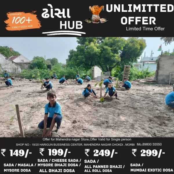 મોરબીના બિલિયાા ગામે ભટ્ટ પરિવારના સુરાપુરાધામ મંદિરના પટાંગણમાં વૃક્ષારોપણ કરાયું