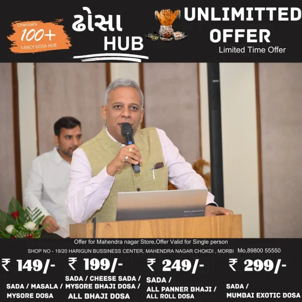 મોરબીમાં CONCORનું નવા ગતિ-શક્તિ કાર્ગો ટર્મિનલ વિકાસ -CMD/કોનકોરની સ્થાનિક ઉદ્યોગો અને બીઝનેસ એશોશિએટસ સાથે મિટિંગ