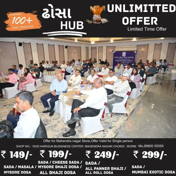 મોરબીમાં CONCORનું નવા ગતિ-શક્તિ કાર્ગો ટર્મિનલ વિકાસ -CMD/કોનકોરની સ્થાનિક ઉદ્યોગો અને બીઝનેસ એશોશિએટસ સાથે મિટિંગ
