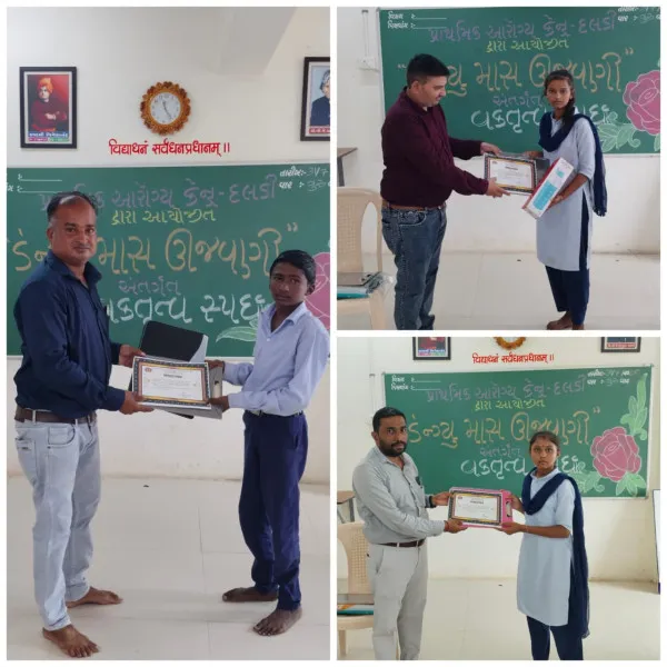 પલાસડી ગામે માધ્યમિક શાળામાં ડેન્ગ્યુ માસ ઉજવણી અંતર્ગત મચ્છરજન્ય રોગો વિશે વક્તૃત્વ સ્પર્ધા યોજાઇ.
