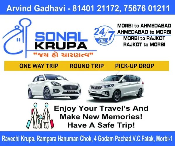 Shree Sonal Krupa Car Rental હવે મોરબીની ડિજિટલ બજારમાં પણ,
lokonomy પર માત્ર એક સર્ચમાં જોવા મળશે!