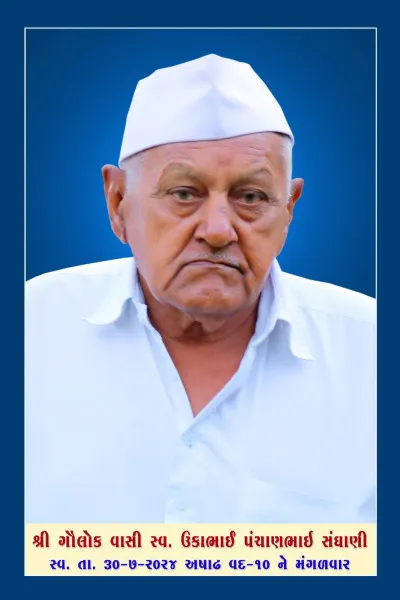 મોરબી જલારામધામમાં ઉંચી માંડલના સંઘાણી પરિવારે મહાપ્રસાદ યોજી પિતાને શ્રદ્ધાંજલિ  આપી
