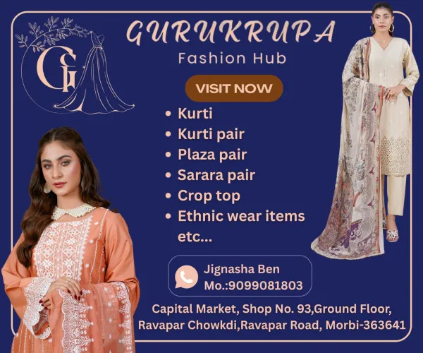  Gurukrupa Fashion Hub હવે મોરબીની ડિજિટલ બજારમાં પણ,
lokonomy પર માત્ર એક સર્ચમાં જોવા મળશે!
