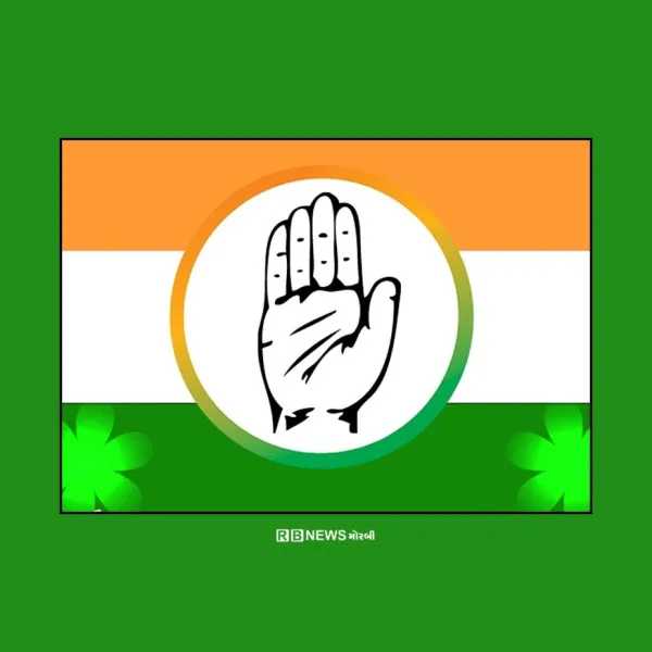 મોરબીમાં કાલે ગુરુવારે કોંગ્રેસની 