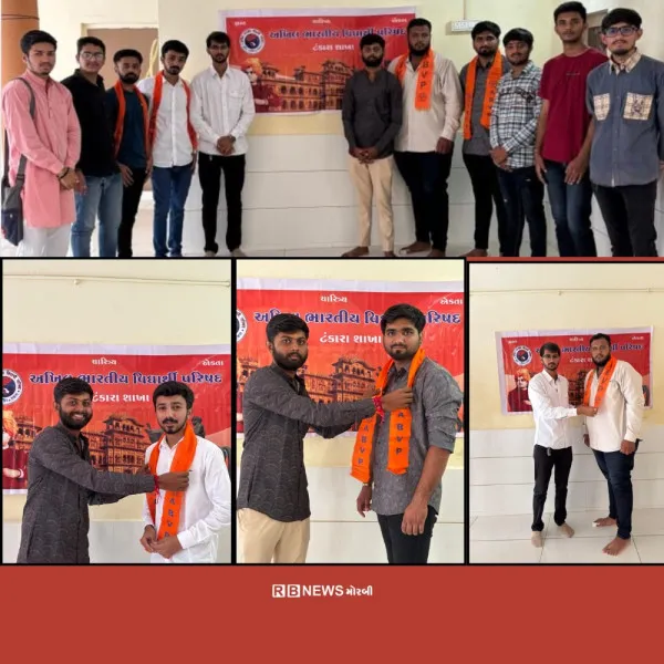 ABVP દ્વારા ટંકારા શાખાના વર્ષ 2025/26 ની કારોબારીની નિમણુંક.
