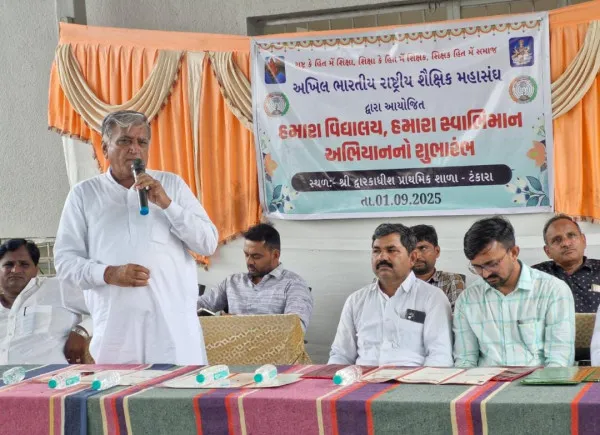 અખિલ ભારતીય રાષ્ટ્રીય શૈક્ષણિક મહાસંઘ દ્વારા હમારા વિદ્યાલય અમારા સ્વાભિમાન અભિયાનનો પ્રારંભ.