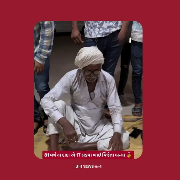 81 વર્ષના બાપાએ લાડવા ખાવાની સ્પર્ધામાં યુવાનોને હંફાવ્યા : 17 લાડવા આરોગી ચેમ્પિયન થયા
