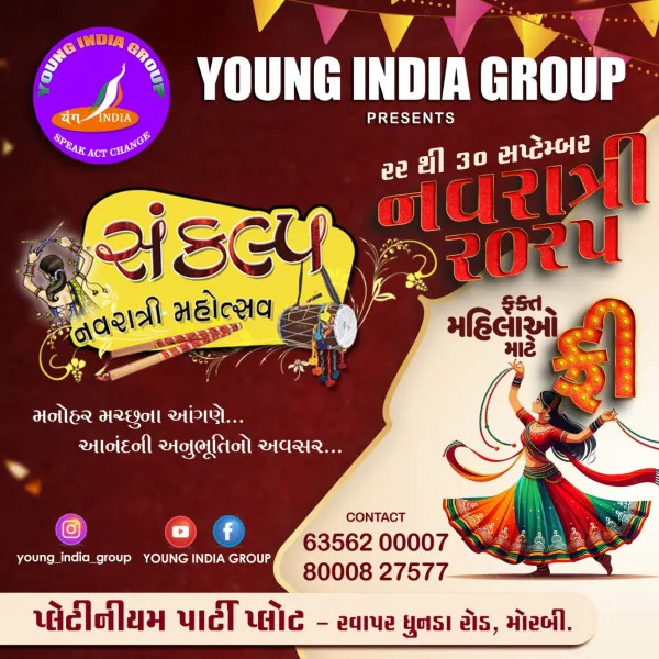 મોરબીમાં પ્રાચીન પરંપરા અનુસાર સંકલ્પ નવરાત્રી મહોત્સવનું આયોજન : તમામ બહેનોને ફ્રી એન્ટ્રી