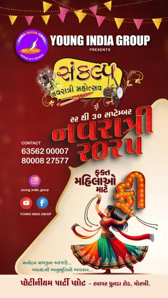 મોરબીમાં પ્રાચીન પરંપરા અનુસાર સંકલ્પ નવરાત્રી મહોત્સવનું આયોજન : તમામ બહેનોને ફ્રી એન્ટ્રી