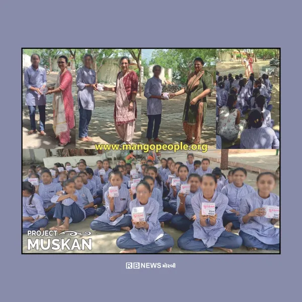મોરબીની શાળાની દીકરીઓના ચહેરા પર સ્મિત ફેલાવતું પ્રોજેક્ટ મુસ્કાન.