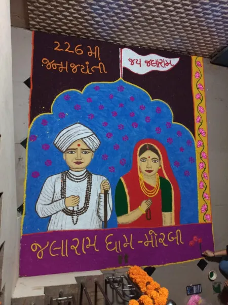 મોરબી જલારામ ધામ ખાતે જલારામ બાપા તેમજ માતુશ્રી વીરબાઈ માઁ ની રંગોળી બનાવાઈ