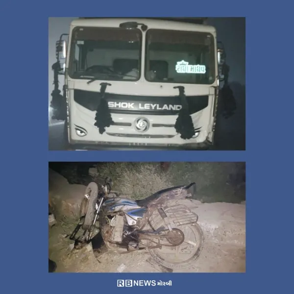 મોરબીના ભરતનગર નજીક ટ્રકે ત્રિપલ સવારી બાઇકને હડફેટે લેતા 2ના મોત, એક ગંભીર